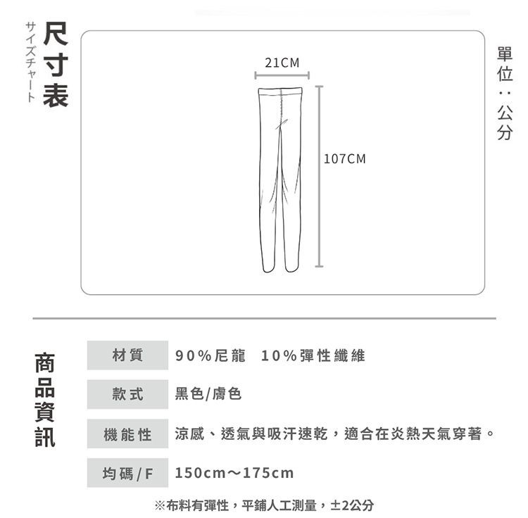 親膚 AMICA 透氣 AMICA 親膚 透氣