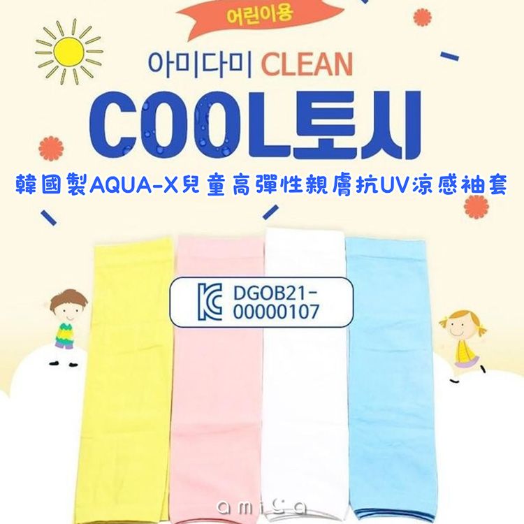 20260602155940450_750_0_80.jpg 涼感 透氣 涼感 防曬 冰絲 涼感