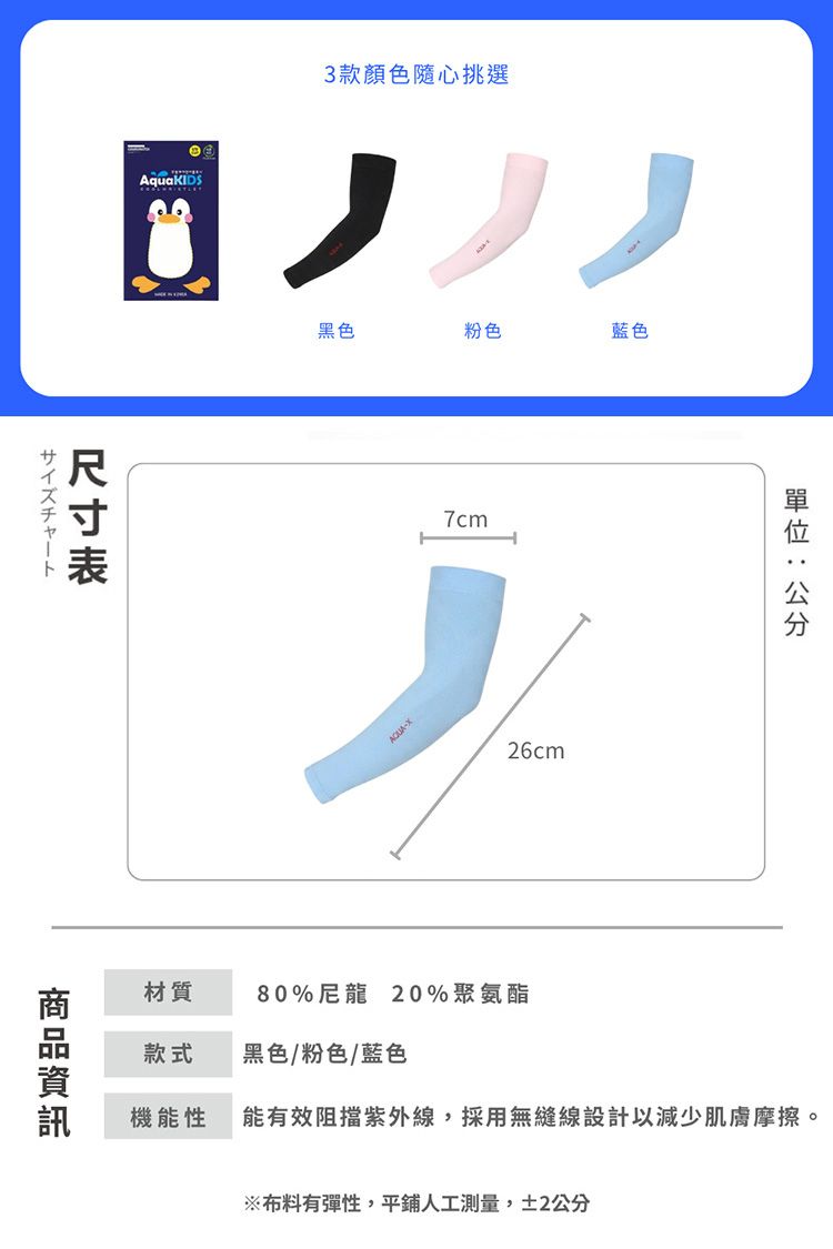 涼感 透氣 涼感 防曬 冰絲 涼感