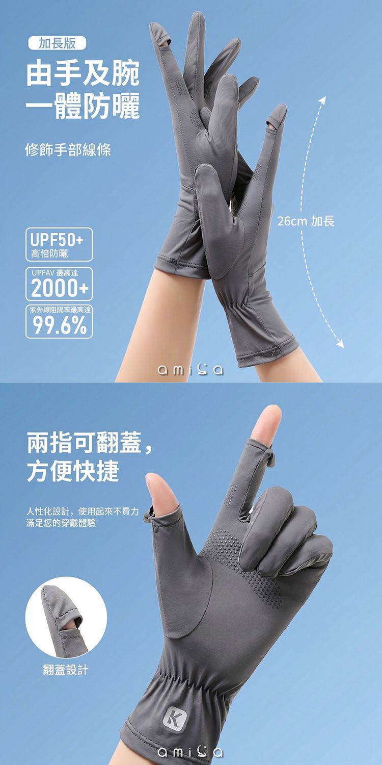 20260602165300550_750_0_80.jpg 抗UV 防曬 抗UV 透氣 涼感 抗UV