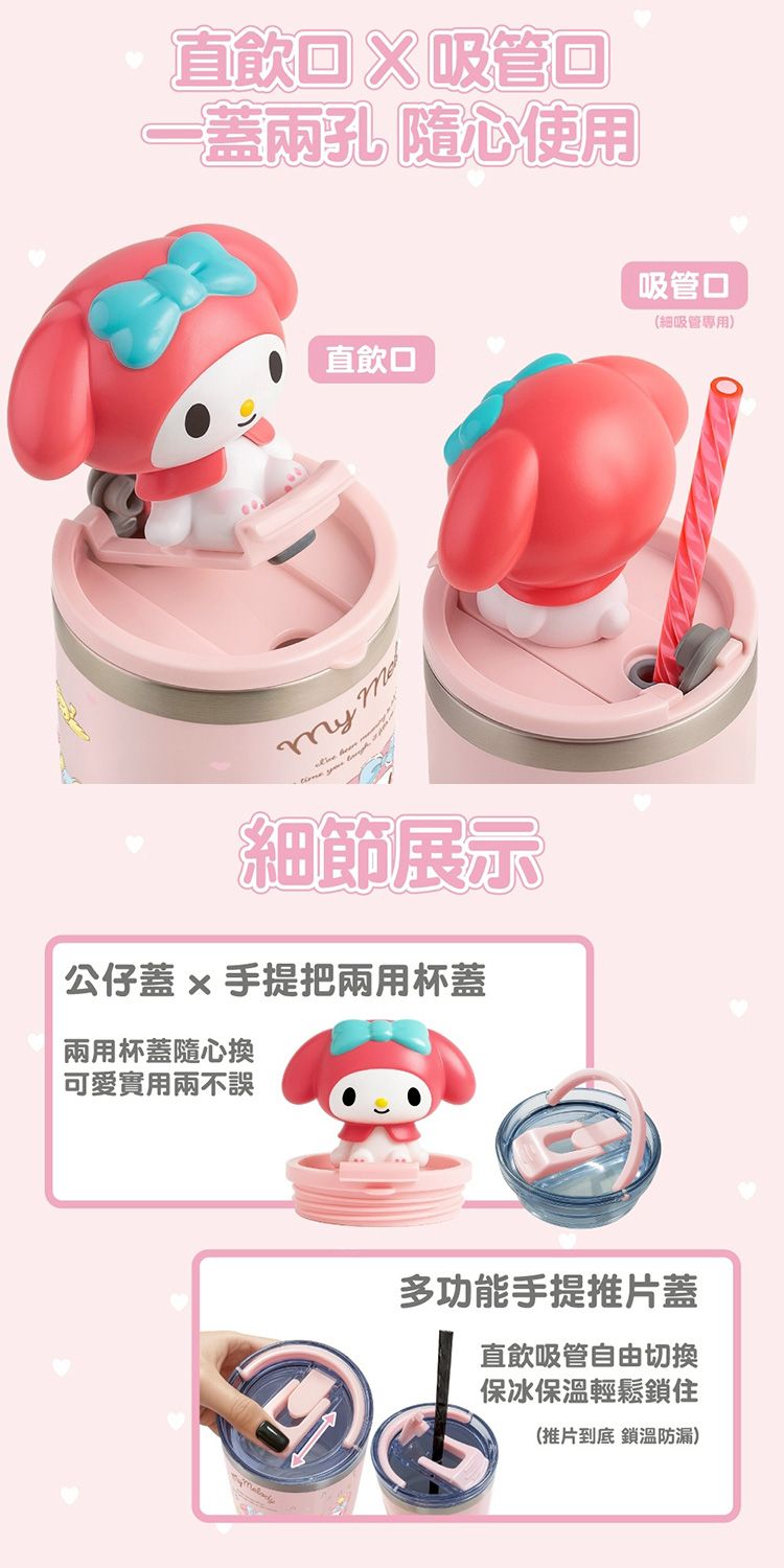 提把 酷洛米 直飲 吸管 提把 三麗鷗