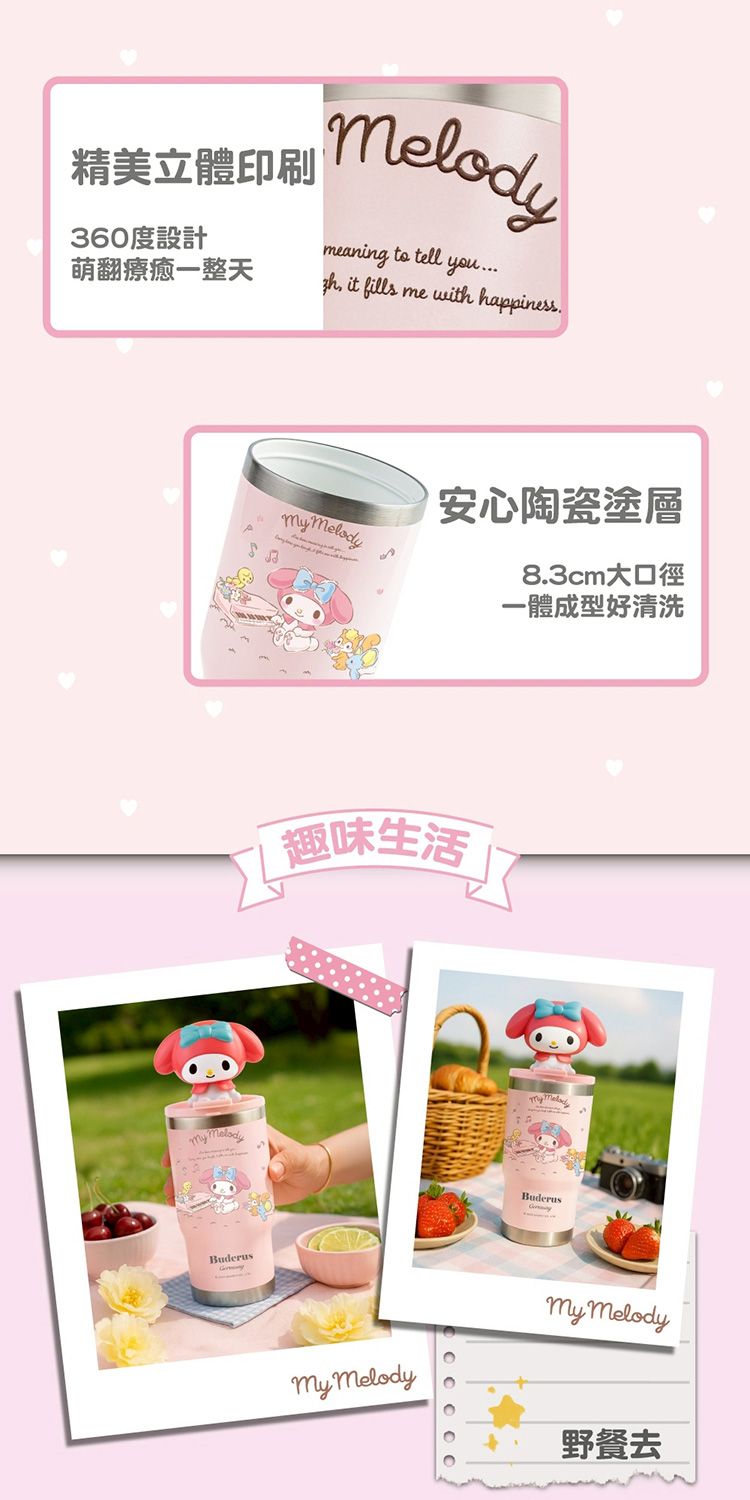 提把 酷洛米 直飲 吸管 提把 三麗鷗