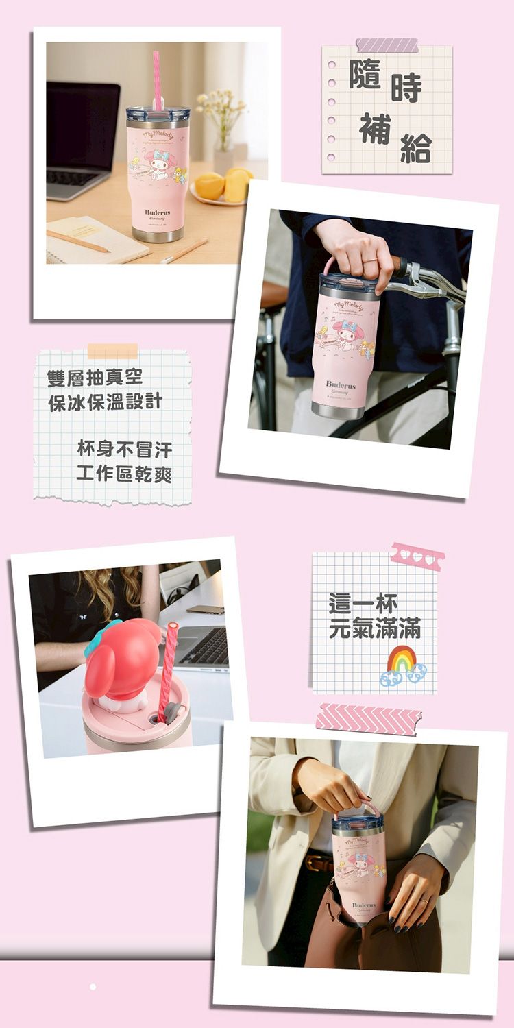 提把 酷洛米 直飲 吸管 提把 三麗鷗