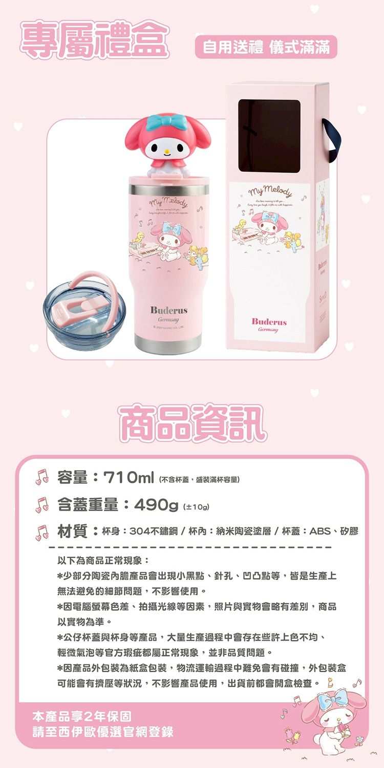 提把 酷洛米 直飲 吸管 提把 三麗鷗