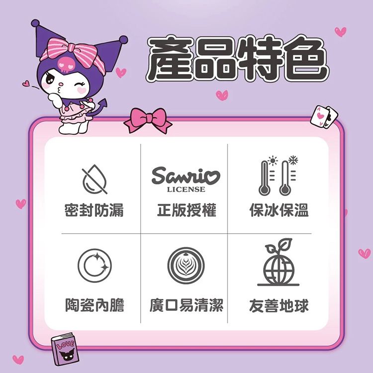 提把 酷洛米 直飲 吸管 提把 三麗鷗