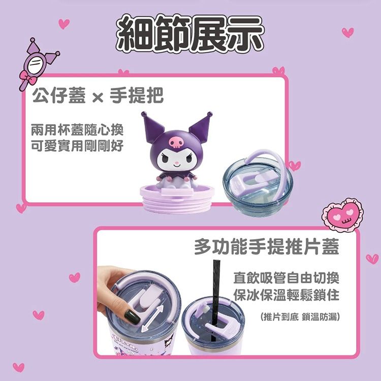 提把 酷洛米 直飲 吸管 提把 三麗鷗