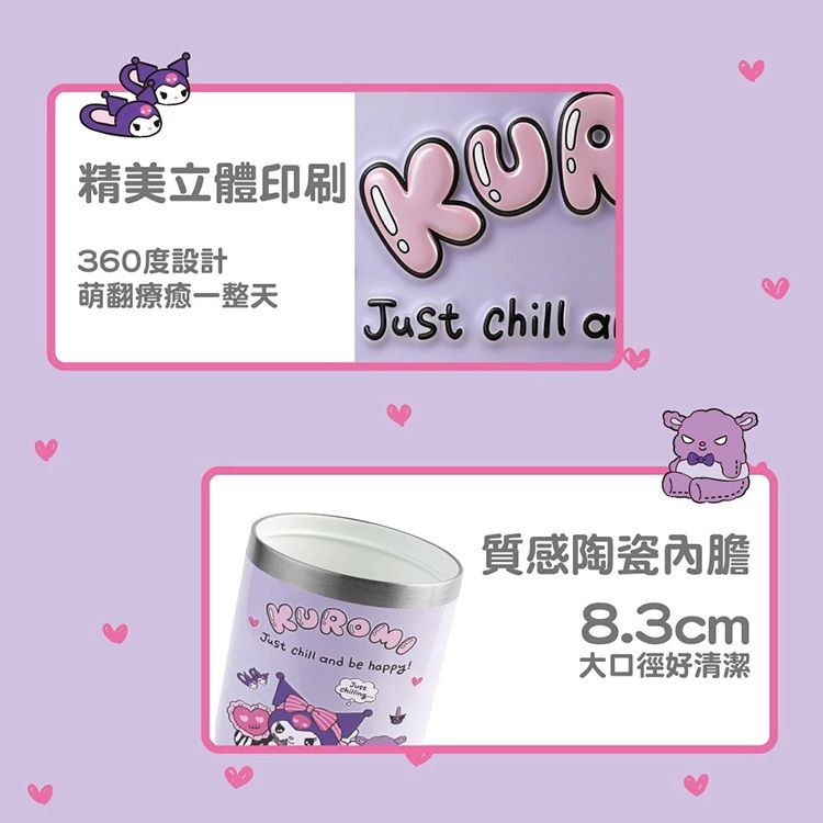 提把 酷洛米 直飲 吸管 提把 三麗鷗