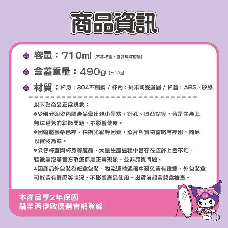 提把 酷洛米 直飲 吸管 提把 三麗鷗