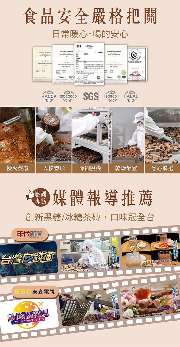 黑糖 茶磚