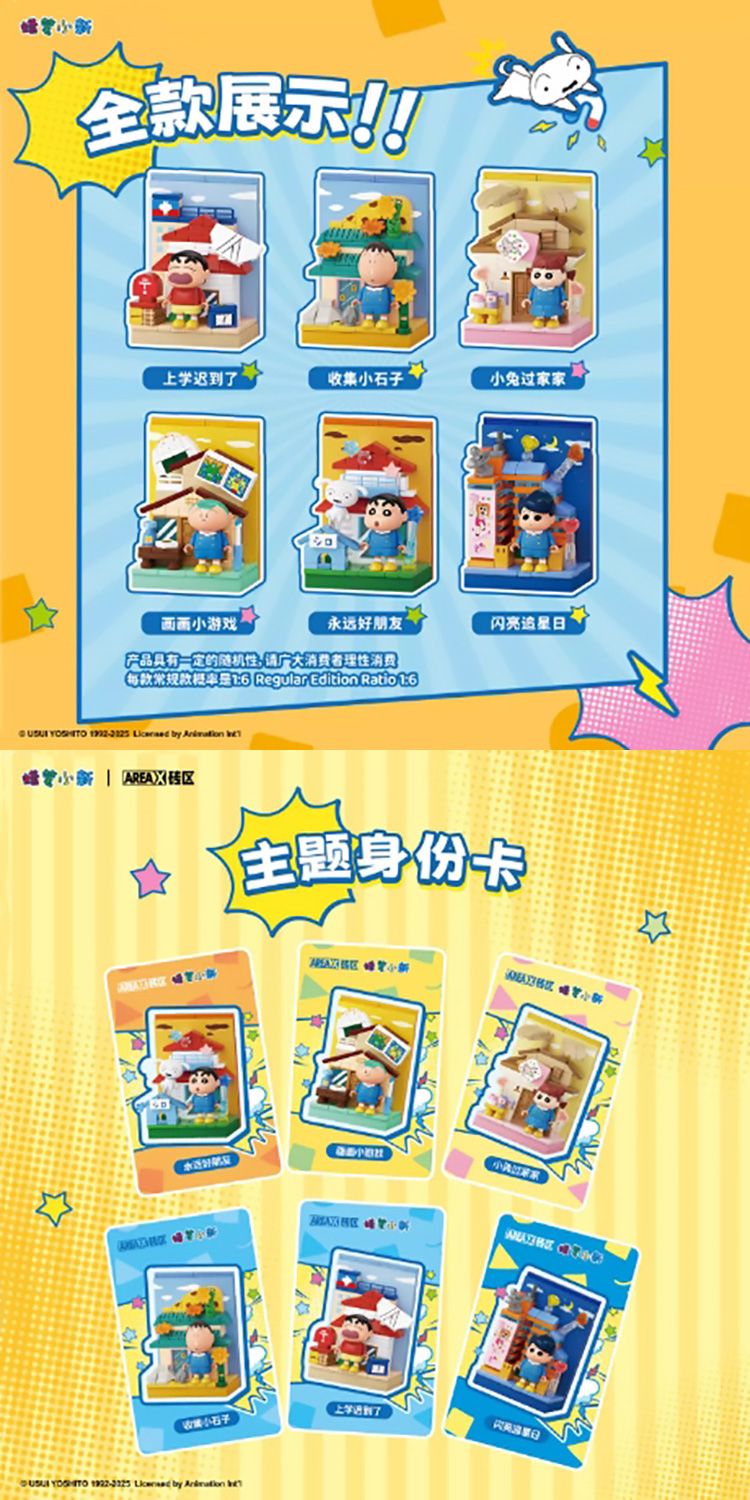 20260603150057767_750_0_80.jpg 盒玩 盲盒 盲抽 盒玩 盒玩 盒抽