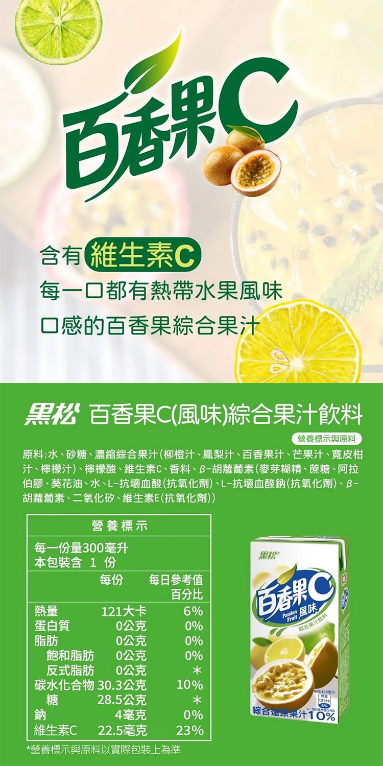 20260603153552323_750_0_80.jpg 蘋果 果汁 黑松 飲料 葡萄 果汁