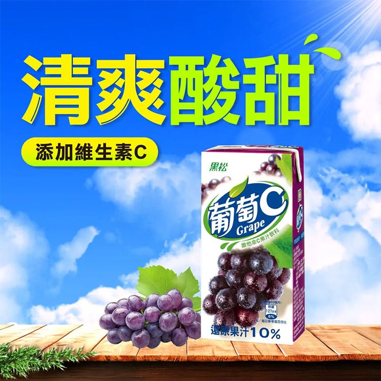 20260603155751116_750_0_80.jpg 蘋果 果汁 黑松 飲料 葡萄 果汁