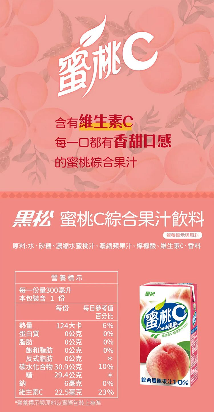 20260603155755053_750_0_80.jpg 蘋果 果汁 黑松 飲料 葡萄 果汁