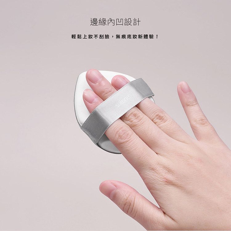 20260603162037599_750_0_80.jpg Solone 粉撲 Solone 氣墊粉撲