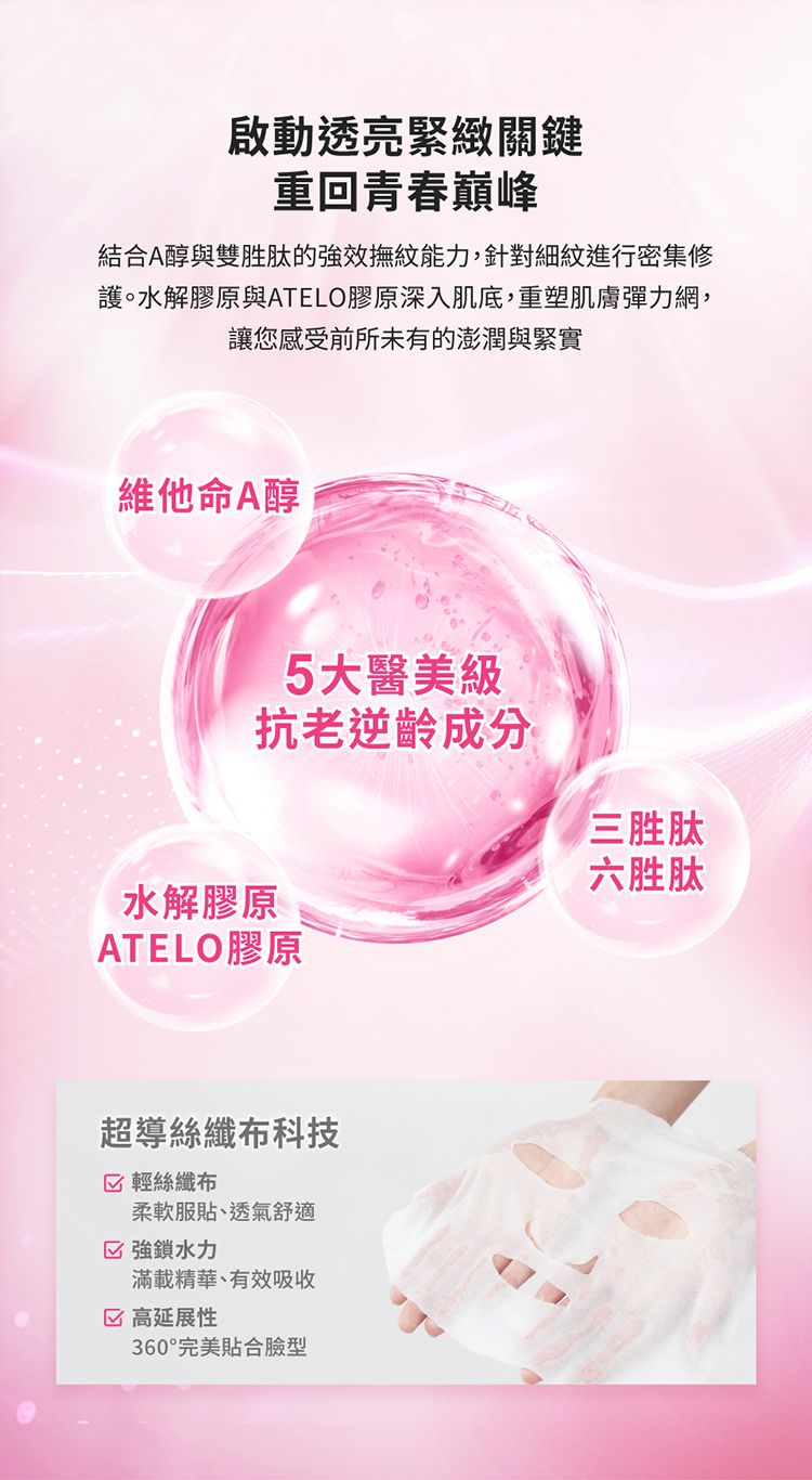 保濕 面膜 豐潤 保濕 緊緻 面膜