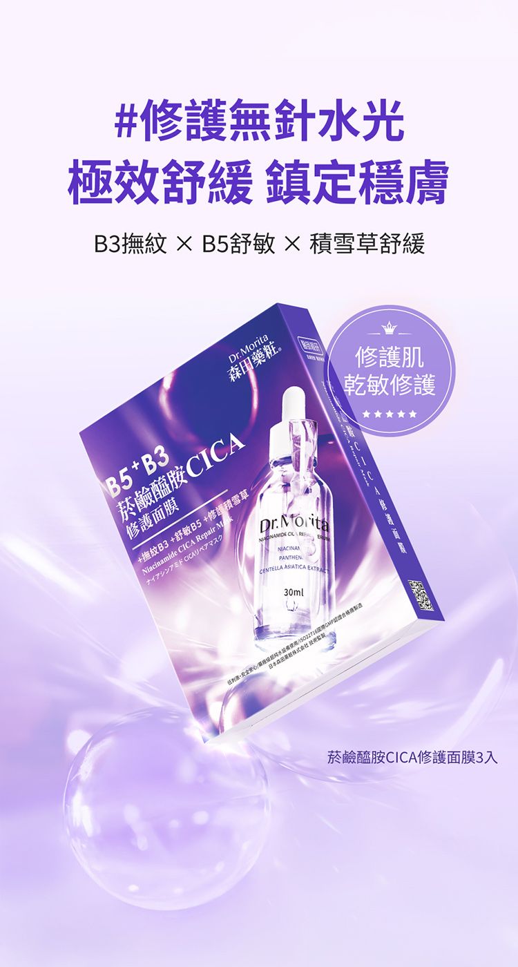 20260603173708277_750_0_80.jpg 舒緩 保濕 保濕 面膜 保濕 修復