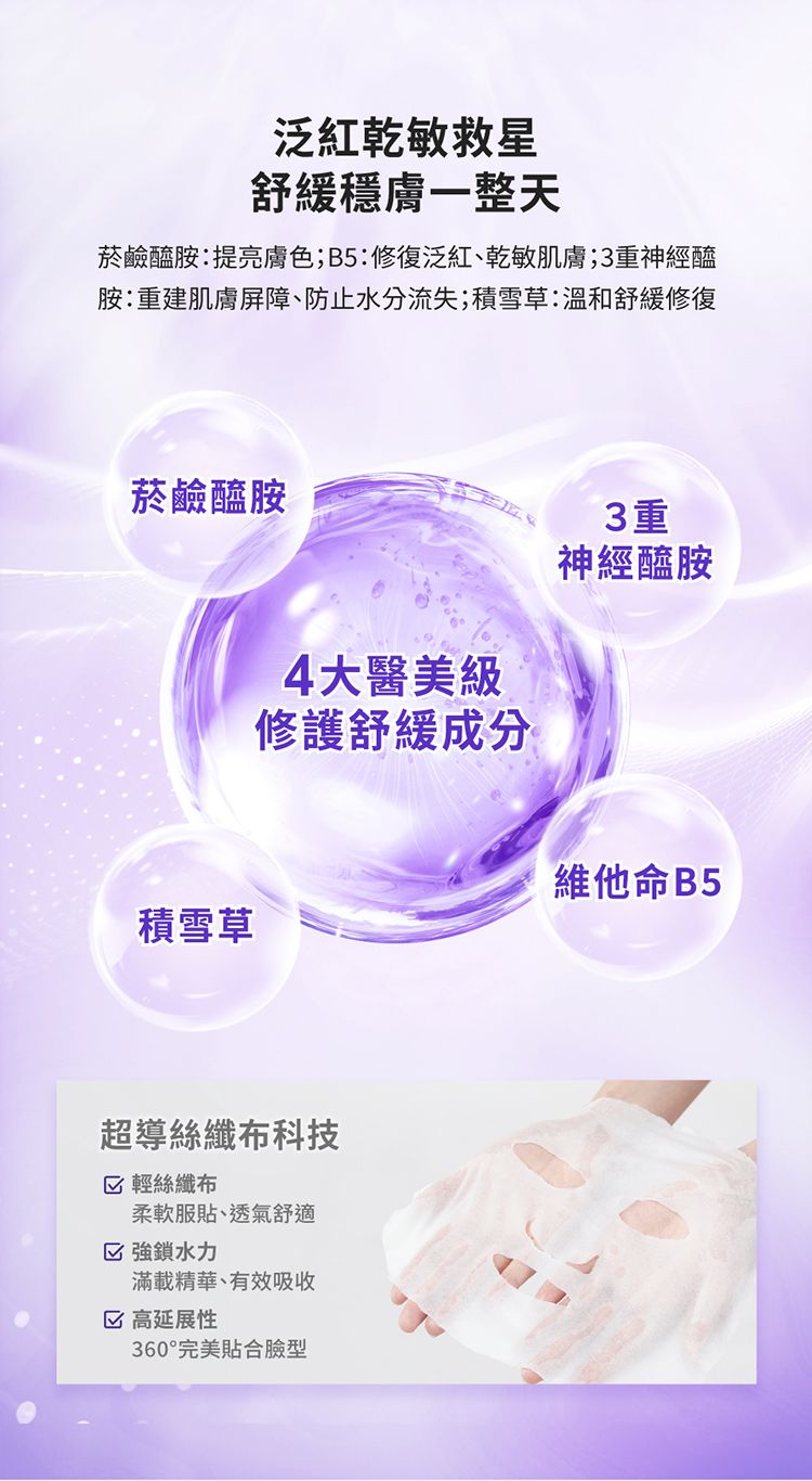 20260603173711497_750_0_80.jpg 舒緩 保濕 保濕 面膜 保濕 修復