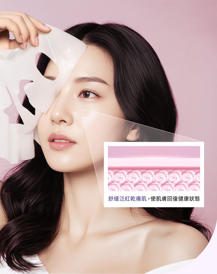 20260603173713107_750_0_80.jpg 舒緩 保濕 保濕 面膜 保濕 修復