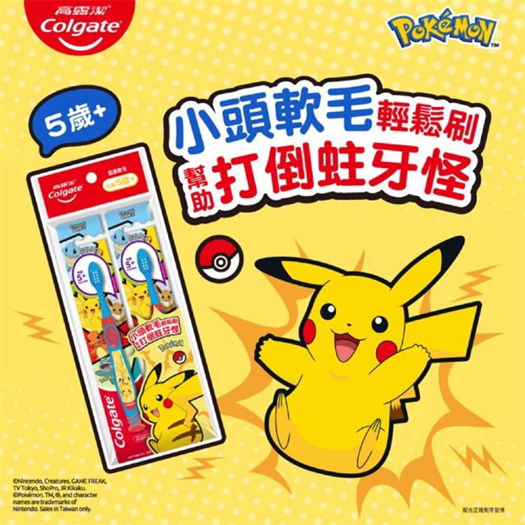 20260604100952674_750_0_80.jpg 軟毛 牙刷 高露潔 牙刷 Colgate 牙刷