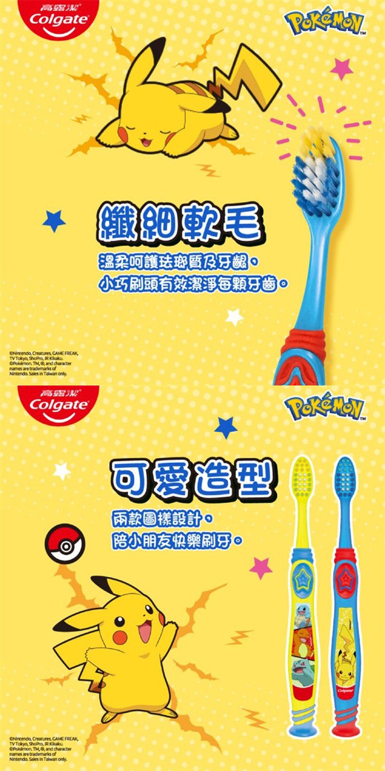 20260604100953782_750_0_80.jpg 軟毛 牙刷 高露潔 牙刷 Colgate 牙刷