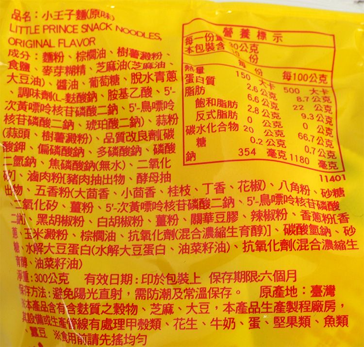 20260604104535362_750_0_80.jpg 味王 泡麵