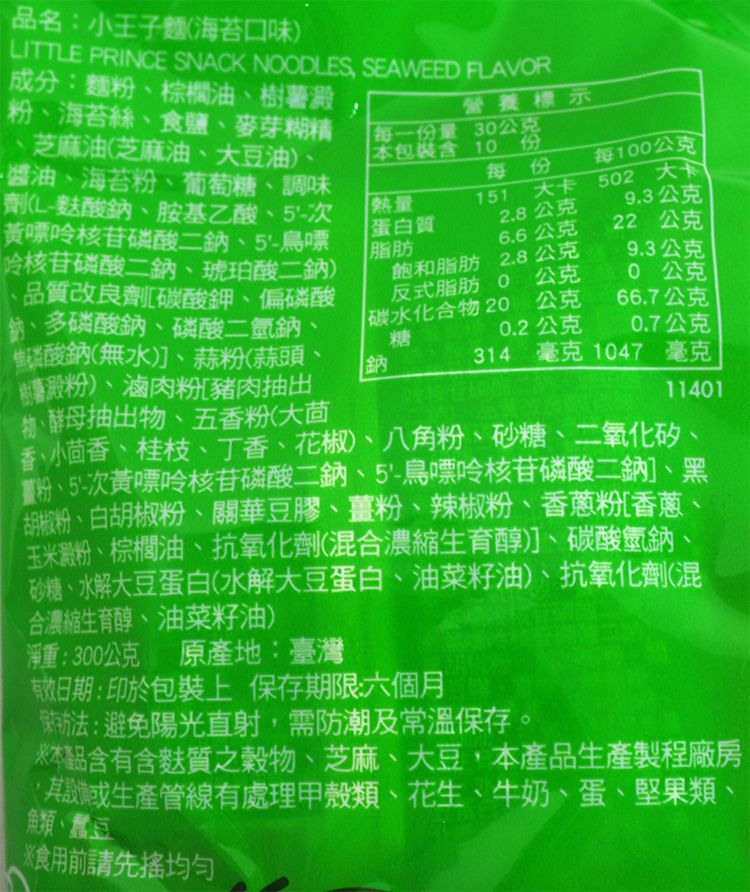 20260604104536424_750_0_80.jpg 味王 泡麵