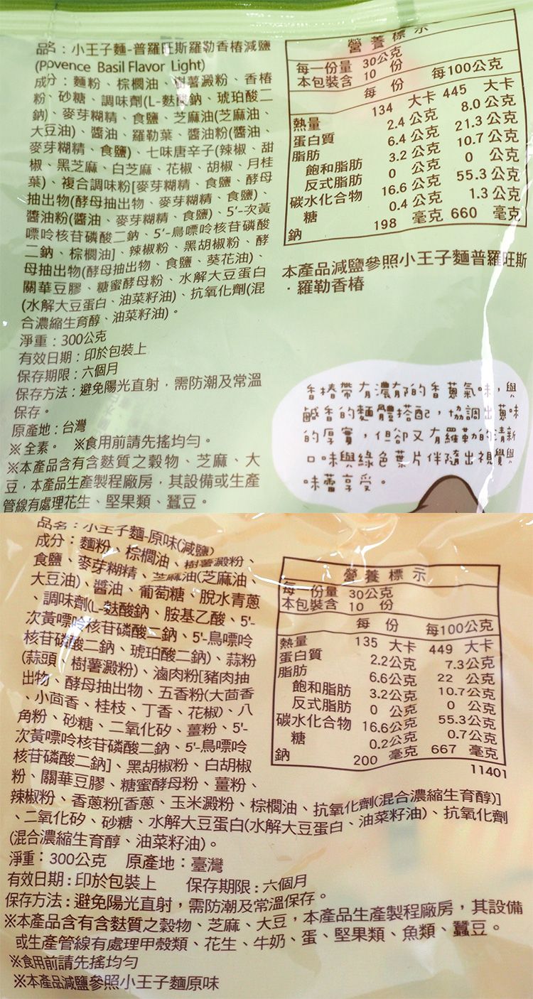 20260604104537831_750_0_80.jpg 味王 泡麵