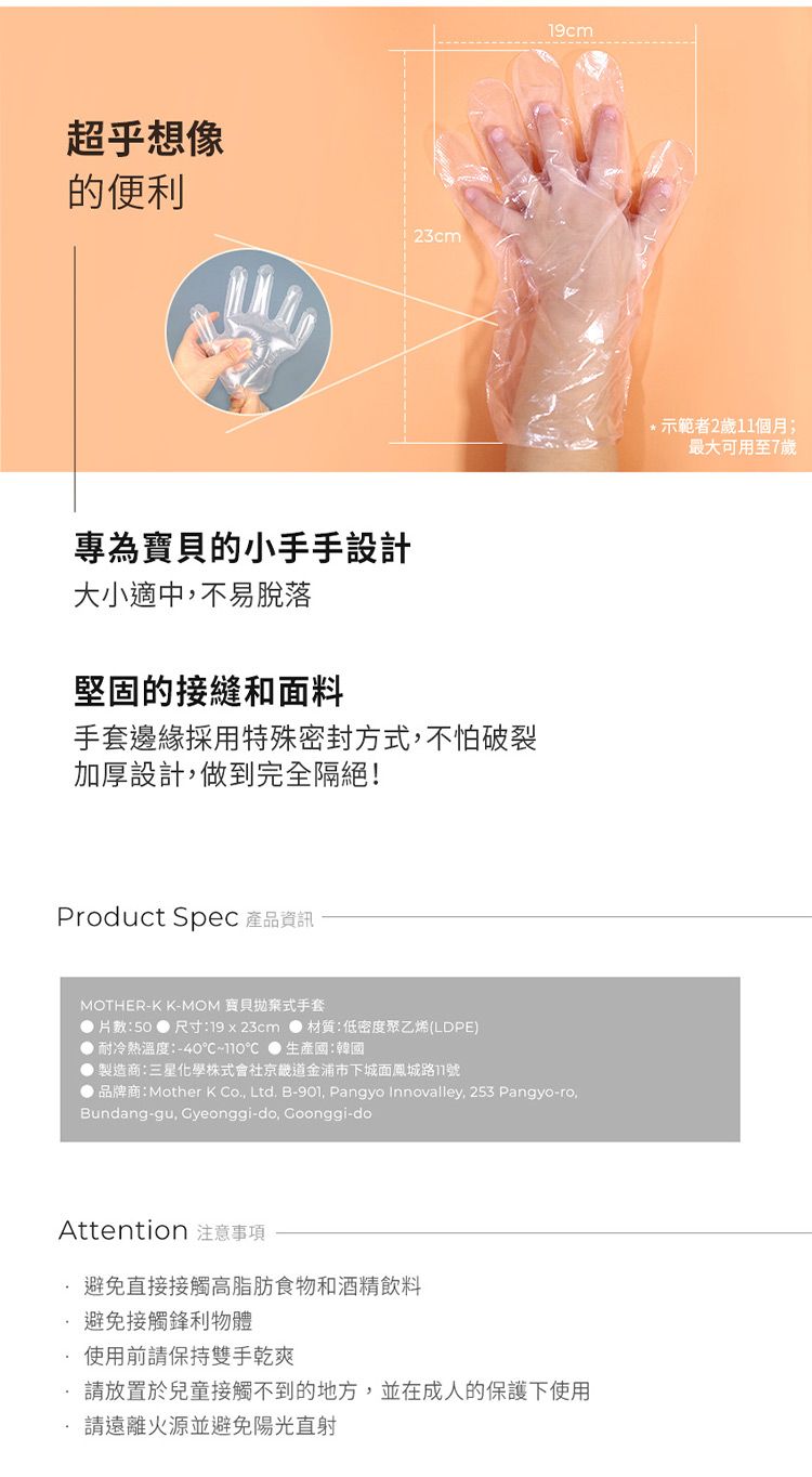 K-MOM 韓國 韓國 兒童 兒童 K-MOM