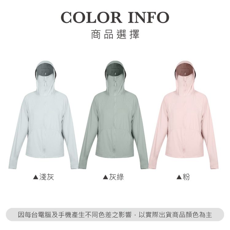 透氣 口罩 防曬 袖套 涼感 袖套