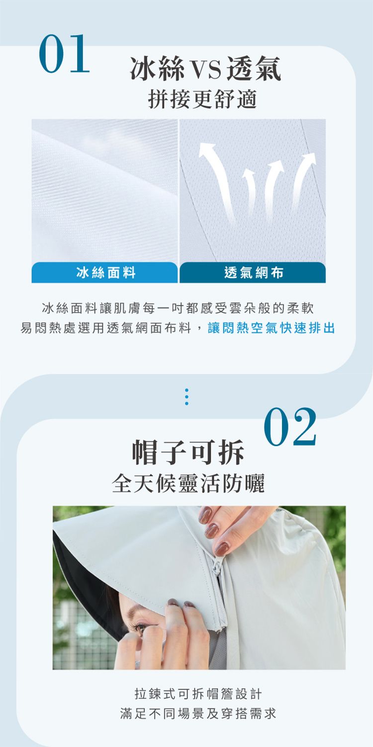 20260604144116069_750_0_80.jpg 透氣 口罩 防曬 袖套 涼感 袖套