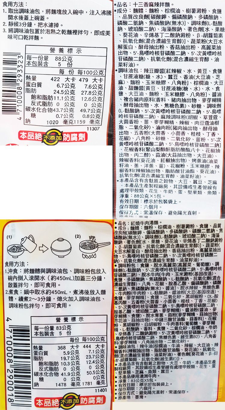 20260604144908870_750_0_80.jpg 牛肉 泡麵 袋裝 泡麵 排骨雞 泡麵