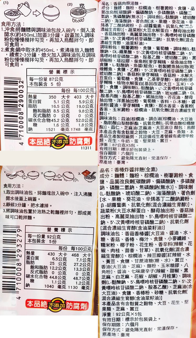20260604144910198_750_0_80.jpg 牛肉 泡麵 袋裝 泡麵 排骨雞 泡麵