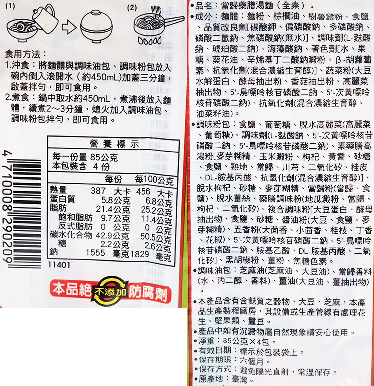 牛肉 泡麵 袋裝 泡麵 排骨雞 泡麵