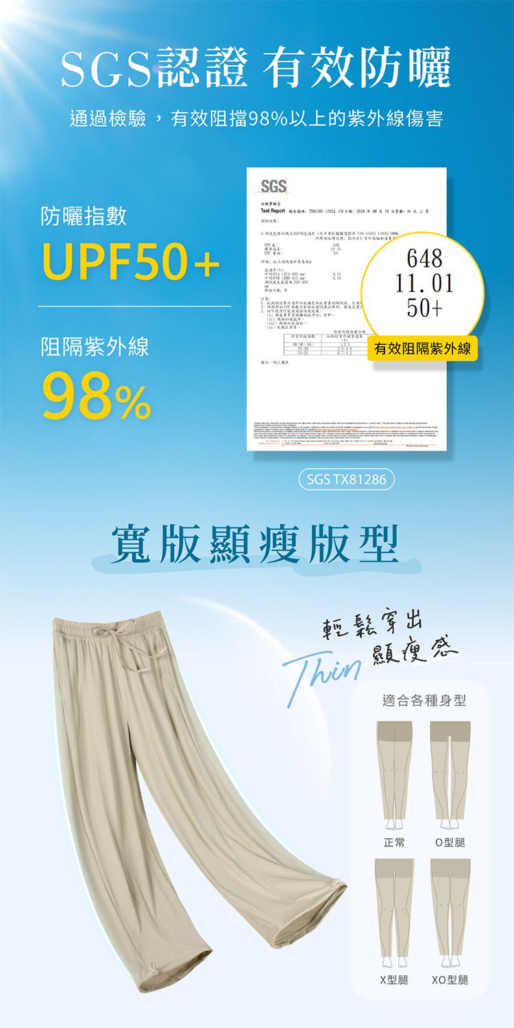 20260604152836516_750_0_80.jpg 抗UV 防曬 涼感 抗UV 抗UV 遮陽