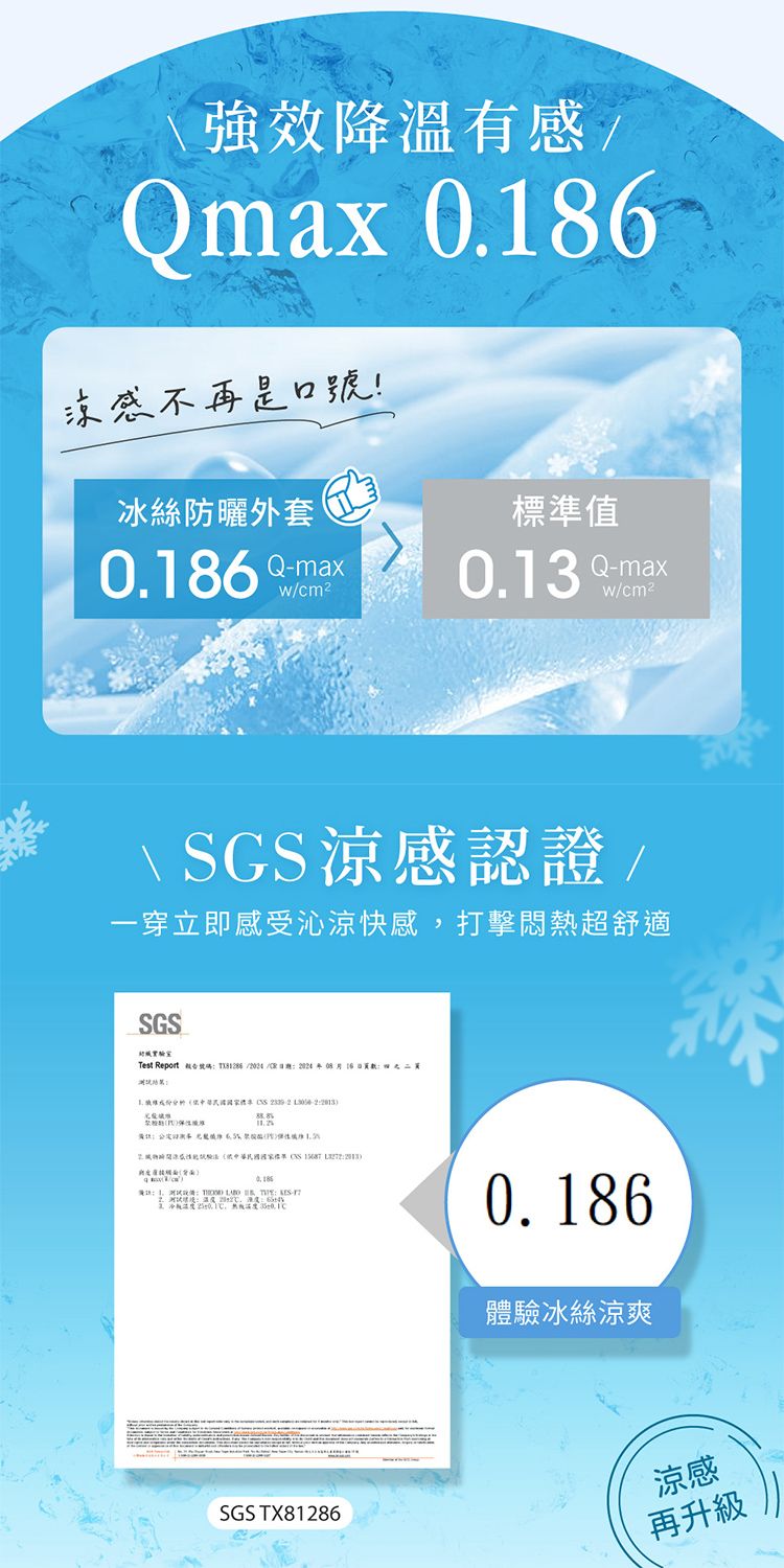 20260604152837903_750_0_80.jpg 抗UV 防曬 涼感 抗UV 抗UV 遮陽
