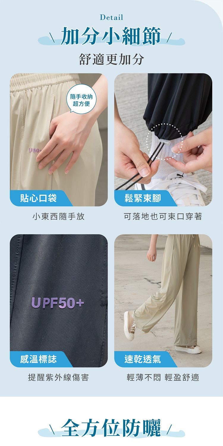 20260604152840427_750_0_80.jpg 抗UV 防曬 涼感 抗UV 抗UV 遮陽