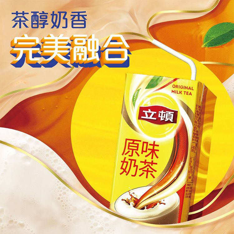20260604152754186_750_0_80.jpg 紐西蘭 奶茶 紐西蘭 飲料 奶茶 lipton