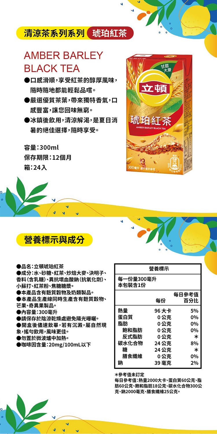 20260604152805607_750_0_80.jpg 紐西蘭 奶茶 紐西蘭 飲料 奶茶 lipton