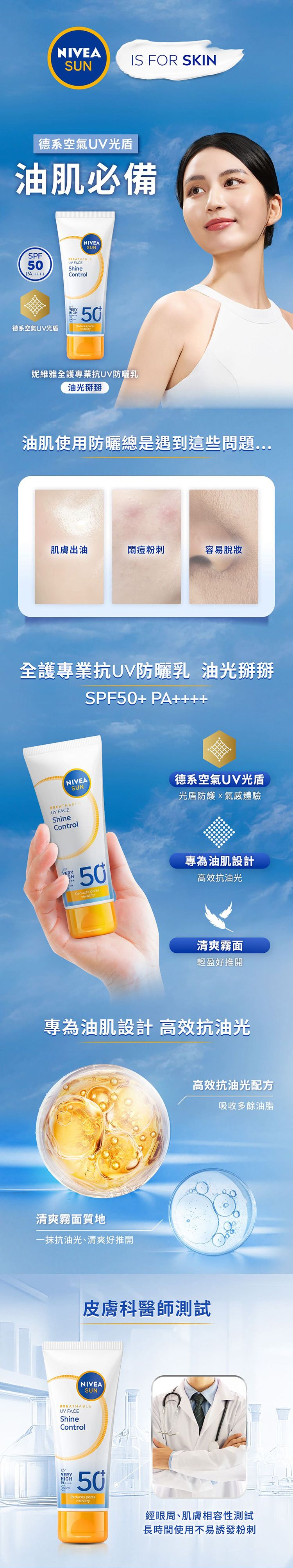 20260604161924779_750_0_80.jpg 保濕 隔離霜 清爽 隔離霜
