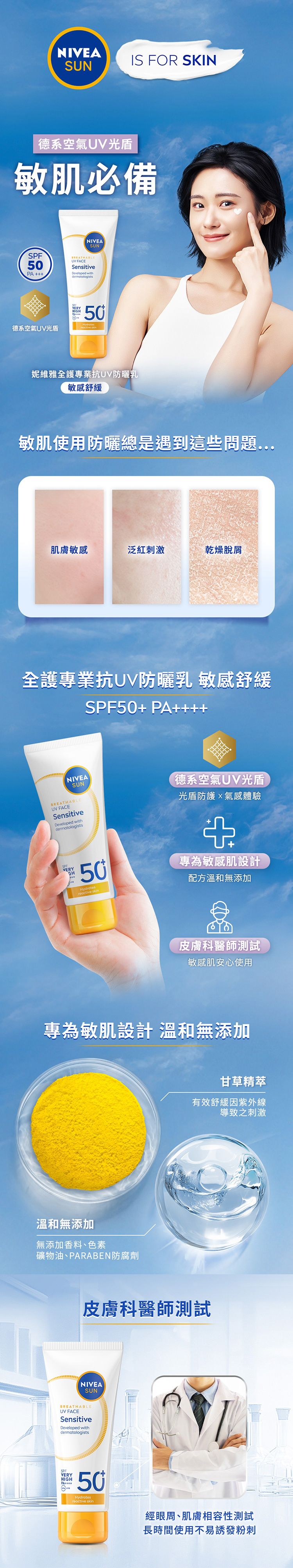 20260604161927388_750_0_80.jpg 保濕 隔離霜 清爽 隔離霜