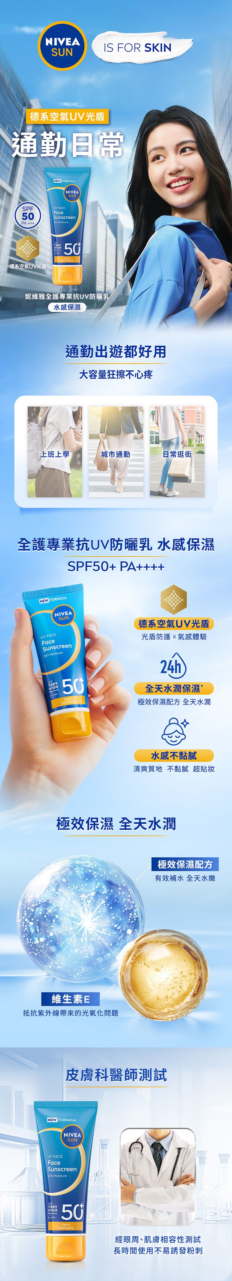 20260604161930248_750_0_80.jpg 保濕 隔離霜 清爽 隔離霜