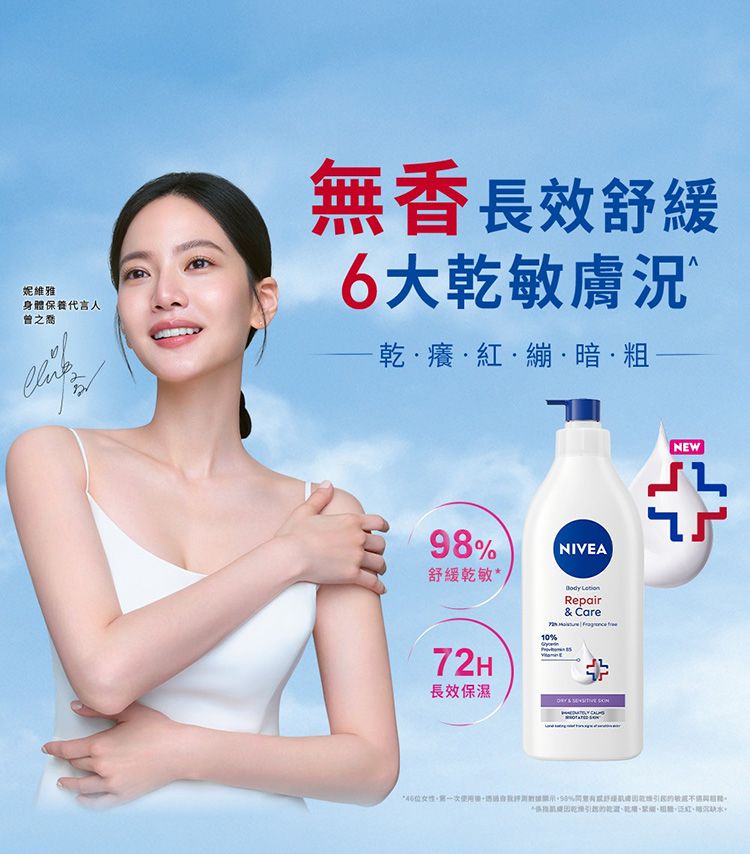 20260604170937034_750_0_80.jpg 保濕 乳液 修復 乳液 舒緩 乳液