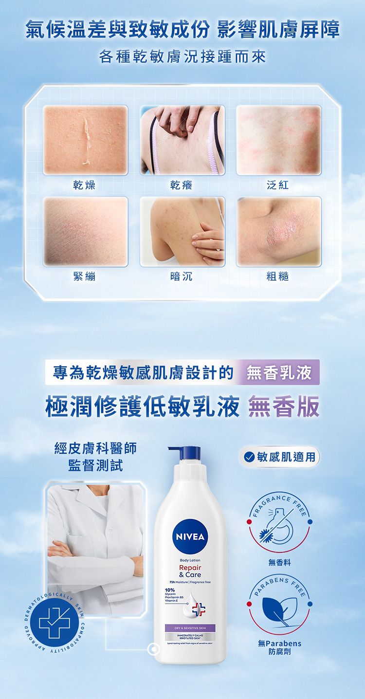 20260604170953166_750_0_80.jpg 保濕 乳液 修復 乳液 舒緩 乳液