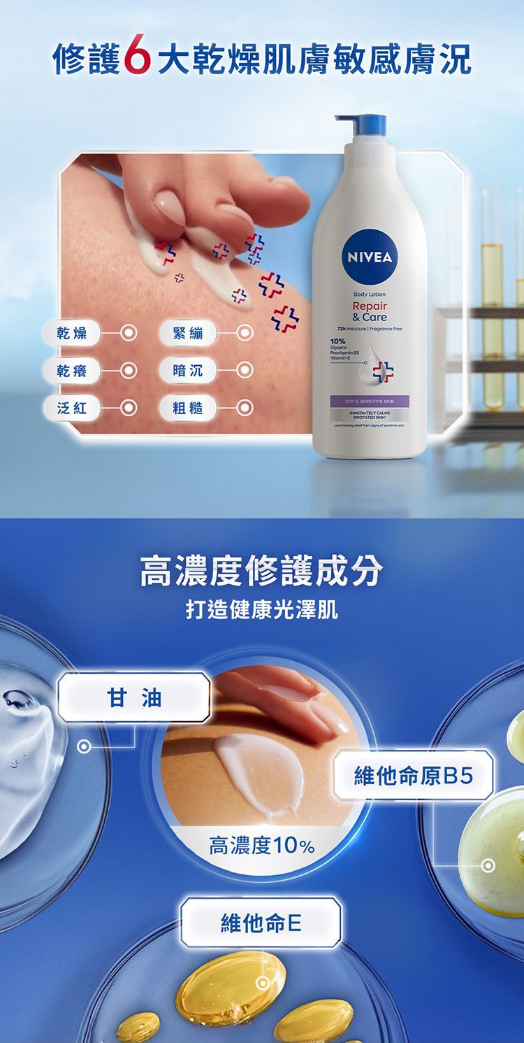 20260604170955239_750_0_80.jpg 保濕 乳液 修復 乳液 舒緩 乳液
