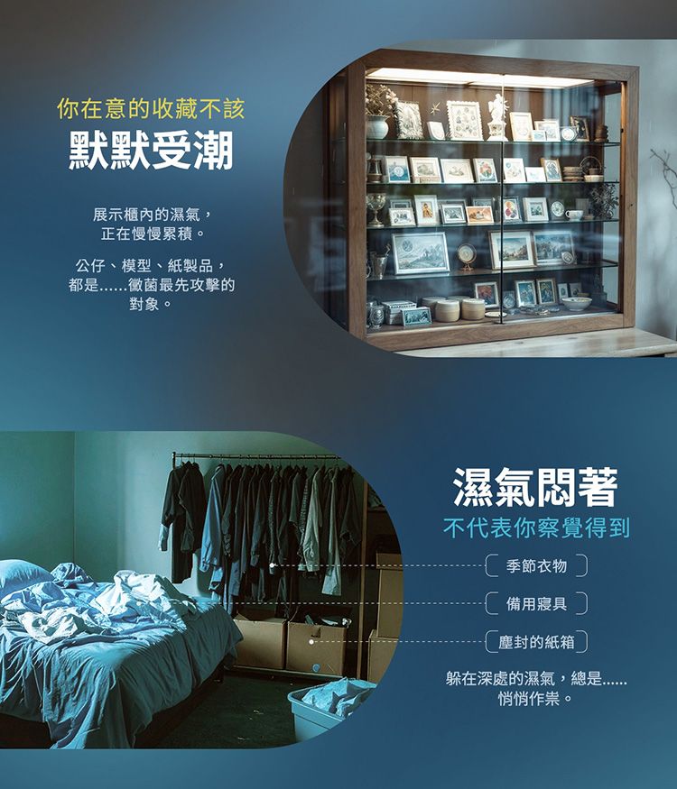 GW 除濕 GW 除濕機 水玻璃 除濕機