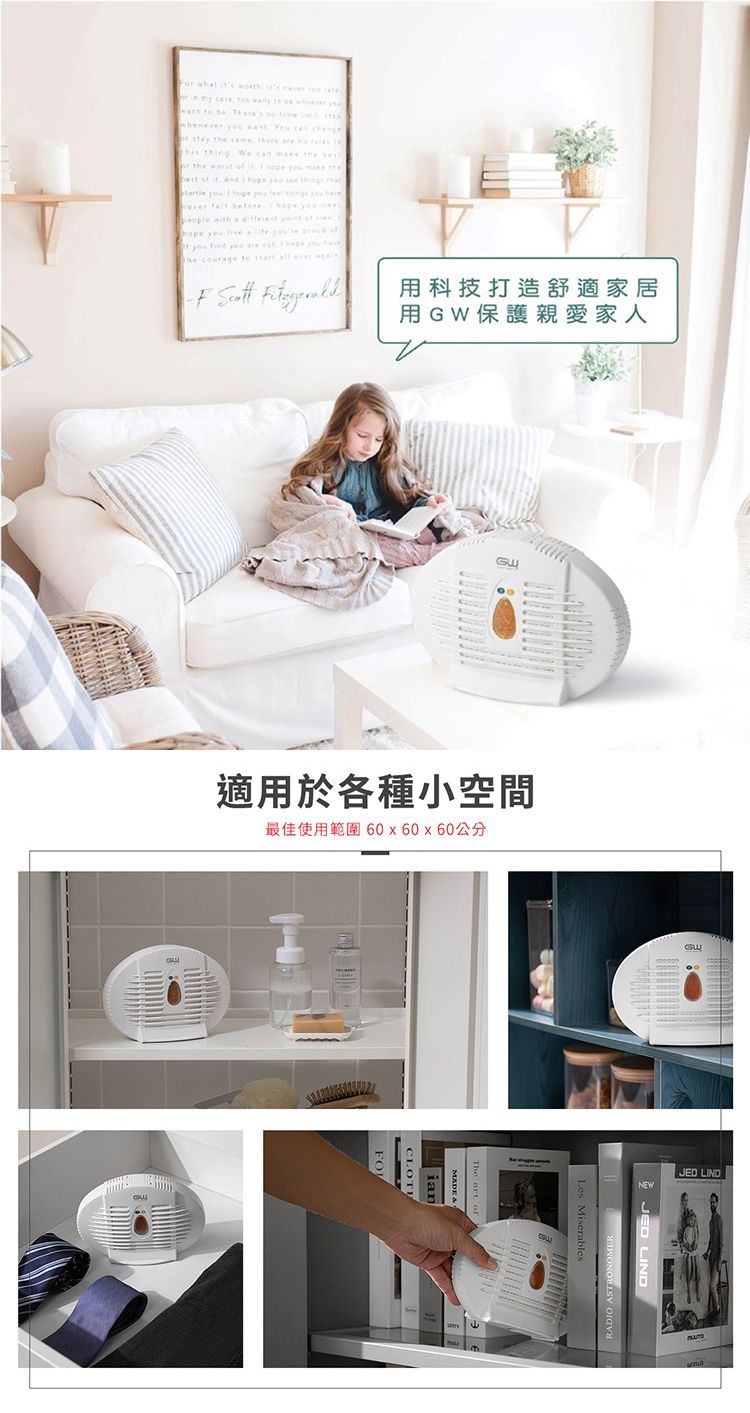 除濕 吸濕 GW 除濕 GW 除濕機