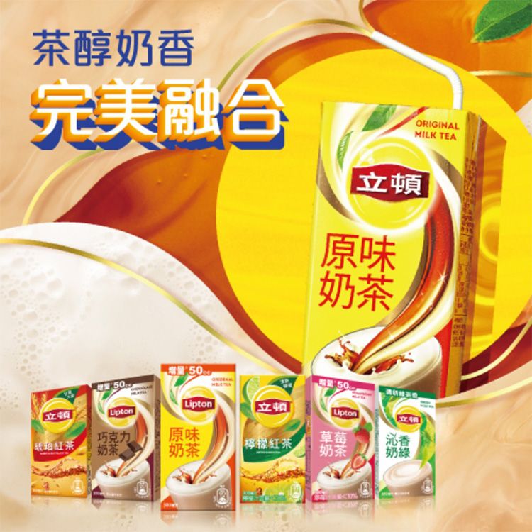 20260605122851616_750_0_80.jpg 紐西蘭 奶茶 紐西蘭 飲料 奶茶 lipton