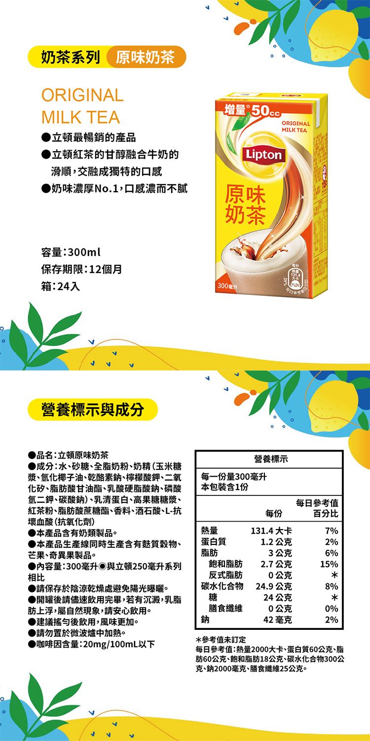 20260605122853706_750_0_80.jpg 紐西蘭 奶茶 紐西蘭 飲料 奶茶 lipton