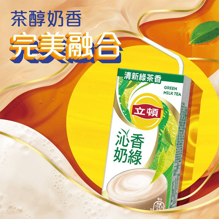 20260605122857834_750_0_80.jpg 紐西蘭 奶茶 紐西蘭 飲料 奶茶 lipton