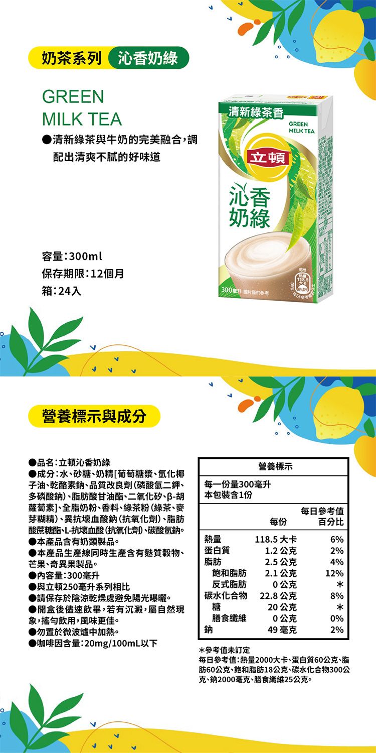 20260605122859069_750_0_80.jpg 紐西蘭 奶茶 紐西蘭 飲料 奶茶 lipton